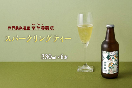 【6本】掛川茶の香りを存分に味わうスパークリングティー | Apoptosis Sparkling 7047