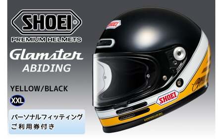 SHOEIヘルメット【Glamster ABIDING (YELLOW／BLACK)】XXL フィッティングチケット付き｜フルフェイス バイク ツーリング レトロ ネオクラシック グラムスター アバイディング ショウエイ [1322]