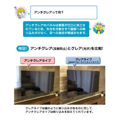 ふるさと納税 和泉市 大阪府和泉市　50AG2　50インチ用　テレビ画面保護パネル　アンチグレアタイプ　テレビガード |  | 01