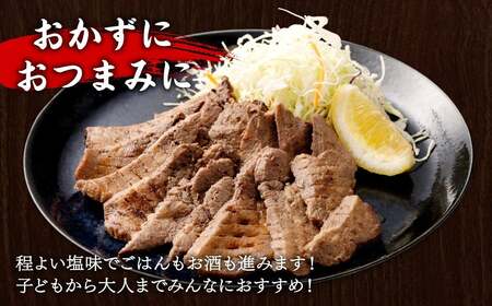 牛タン 訳あり 厚切り牛タン450g(150g×3 塩味) さとう精肉店