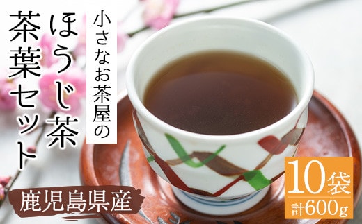 
										
										小さいお茶屋のほうじ茶600g 飲料 お茶 ほうじ茶 【お茶の山口園】 A218-v01
									