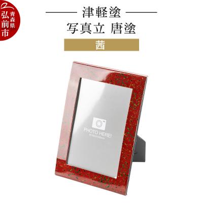 ふるさと納税 弘前市 津軽塗 写真立 唐塗/茜|24_ksk-690101a