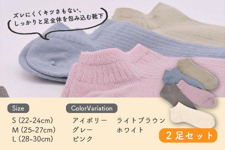 かこっとんスニーカーソックス（3サイズ5色カラバリ展開）【よりどり2足】【2402T05302】