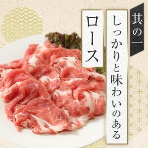 豚肉 おかやま 黒豚 しゃぶしゃぶ 食べ比べ セット 約900g（ ロース、モモ、バラ 各約300g ） 豚しゃぶ 冷凍