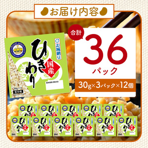 国産大豆100％使用　国産ひきわり納豆　36食入 | 熊本県 和水町 くまもと なごみまち 国産大豆 国産 納豆 ヘルシー ナットウキナーゼ 健康 ひきわり 発酵 発酵食品 おかず ご飯のお供