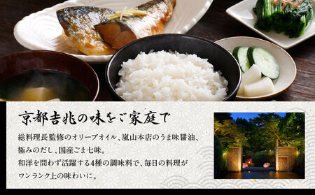 【京都吉兆】調味料4種詰合せ｜京都 老舗料亭 名店 料亭の調味料 人気 調味料 調味料 調味料 調味料