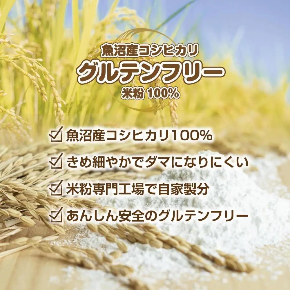 玄米粉 1kg×3袋 計3kg 魚沼産 コシヒカリ 玄米 白米粉 グルテンフリー 小麦不使用 GABA アレルギー お取り寄せ パン ケーキ 菓子 ギフト 送料無料 コパフーズ 新潟県 南魚沼市