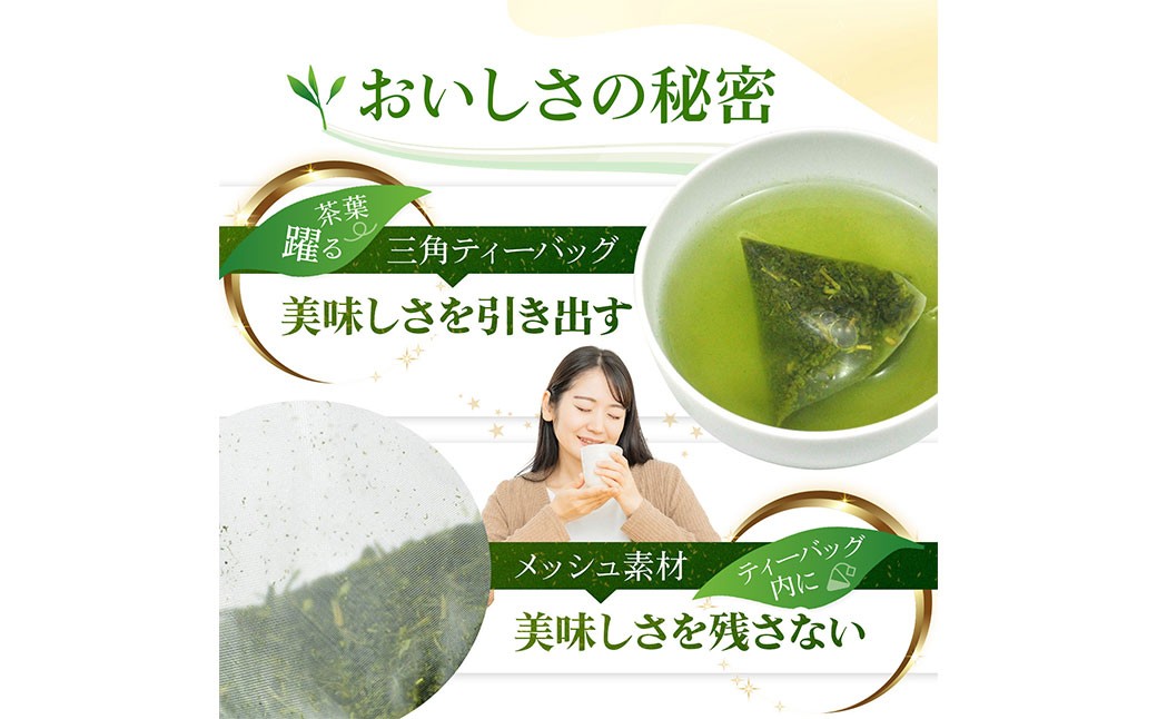 かやまえん 菊川の一福 深蒸し茶 ティーバッグ 計75g（2.5g×30P）