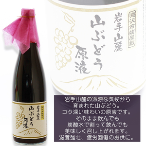 滝沢りんごワイン ポム & 山ぶどうの原液ジュース 720ml 各1本 セット 【たきざわキッチン】 ワイン 酒 白ワイン お酒 林檎 リンゴ りんご アップル 山ぶどう 山葡萄 ぶどう ブドウ 葡萄
