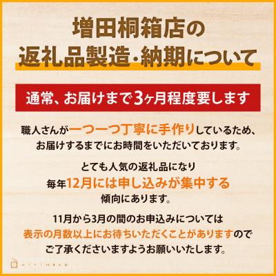 ふるさと納税 古賀市 食品保存桐箱 食パン1.5斤用2個セット　 |  | 03