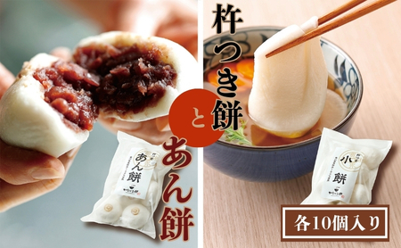 あん餅 無添加 110g × 10個 小餅 80g × 10個 各10個入り 自家製あん 北海道産小豆 香川県産もち米 杵つき 杵つき餅 おもち 和菓子 お雑煮 お正月 正月 もち 餅 お餅 あんもち 餡餅 あん餅雑煮 甘さ控えめ 冷凍 ぜんざい 雑煮 香川県 観音寺市