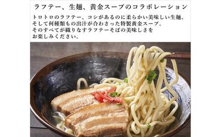 ラフテーそば（2食）三枚肉 生麺 特製スープ付き｜沖縄そば【宮良そば】