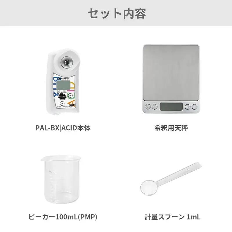 糖酸度計 PAL-BX|ACID12（和梨）　【11218-0741】