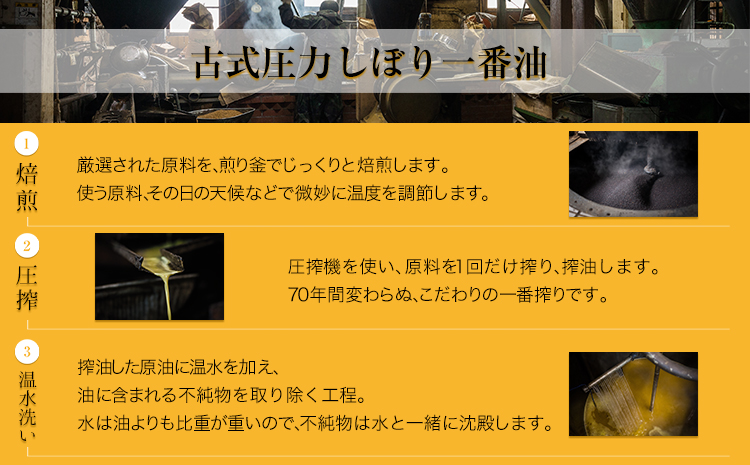 【隔月2回定期便】「堀内製油」の地あぶら (なたね油) 455g×6本×2回 定期便 堀内製油《お申し込み月の翌月から出荷》熊本県 氷川町 地あぶら なたね 菜種油 オイル 熊本県氷川町産---hkw