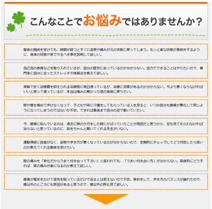 No.123 カイロプラクティック施術1時間コース回数券6回分