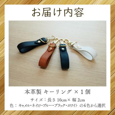 ふるさと納税 小牧市 本革製　キーリング(ブラック)[074K06-01] |  | 03