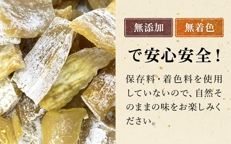 ほしいも 5袋(320g×5) 計1.6kg さつまいも シロタ 千葉県 香取市 LIF007