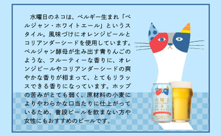 ビール 定期便 12ヵ月 クラフトビール 350ml 24本 3種 アルコール 缶ビール 定期 12回