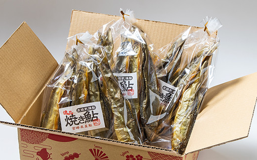 焼き鮎（炭焼き干し鮎）３袋セット＜1.4-13＞川魚 魚 