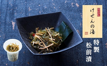 【今日の逸品】けせんの海 一膳 特製松前漬 70g×1個 【 ご飯のお供 おつまみ カップ 小分け 海鮮 】RT2398