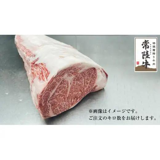 【スピード発送】常陸牛 A5 等級 サーロイン ブロック 3kg ( 茨城県共通返礼品 )