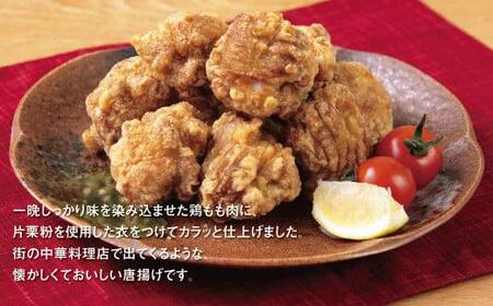 【1530】因幡っ子 ジューシー鶏もも唐揚げ