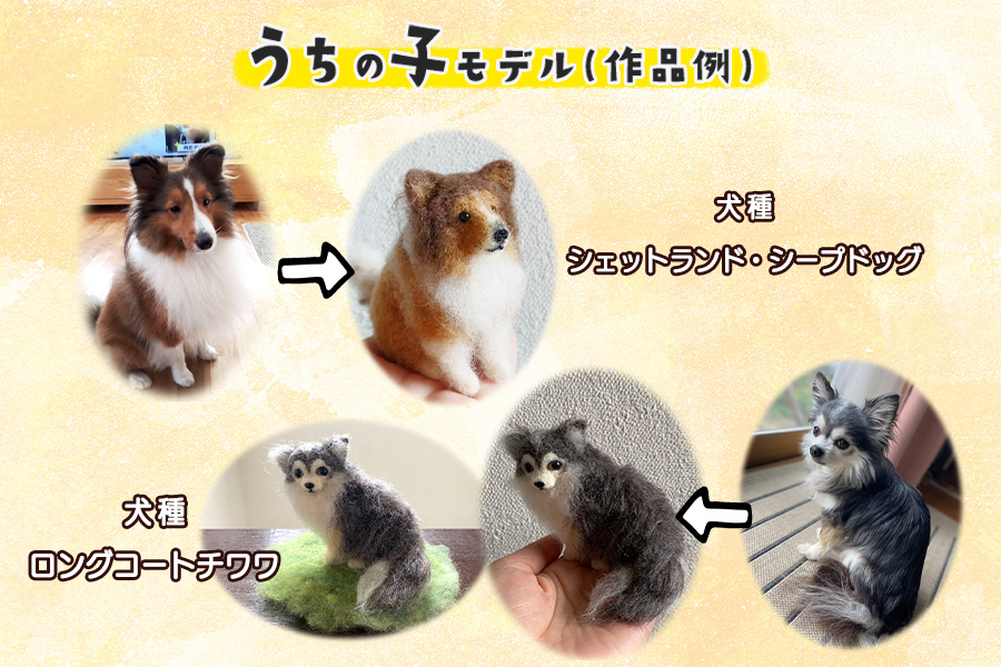 オーダーメイドの羊毛フェルト人形　『てのひらわんこ』_イメージ3