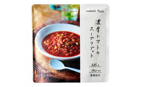 【3年保存】 長期保存食 イザメシ Deli 濃厚トマトのスープリゾット 18個/1ケース 非常食 保存食 備蓄食 防災 防災用品 パウチ 備蓄 災害対応食 食品 災害食 防災用