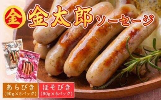 
            倉敷花桜ハム　×卵×乳×小麦　ソーセージ　計11パック
          