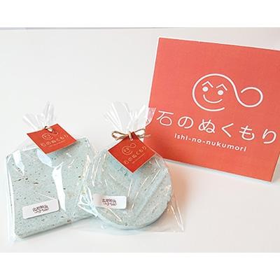ふるさと納税 福島市 石のぬくもり　コースターのセット(5枚)　No.0767