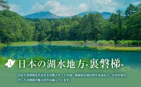 【返礼品無し】福島県北塩原村へのご寄付 1口 10万円 KB005