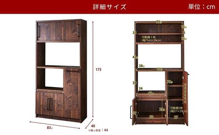 【開梱設置】食器棚 レンジ台 キッチンボード 令和 幅83 アースグレージュ