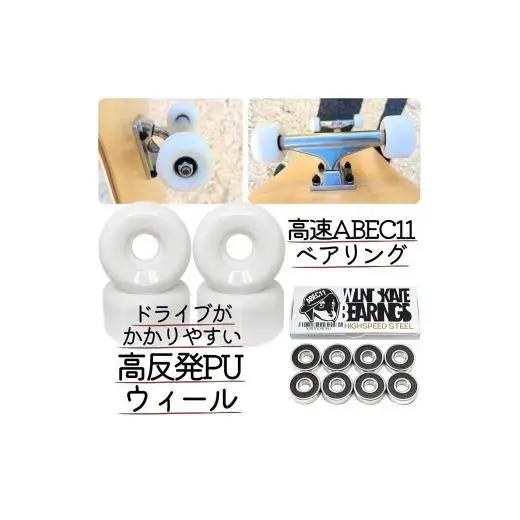 スケートボード 完成品 キッズ 5～12歳 身長110～150cm 7.25" アメリカンホワイトバーチ  Tツール 工具付き WalnutSkate スケボー コンプリート 組み立て済み ストリート
