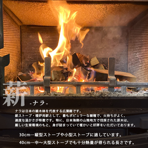 【５回定期便】薪 まき ナラ 40cm 約25kg×5回 ： 約125kg 乾燥薪 薪ストーブ 岸壁の薪