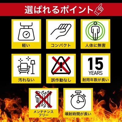 ふるさと納税 東郷町 次世代の消火器具「FIRE SHOKA STICK(ファイヤーショーカスティック)」50秒 |  | 02