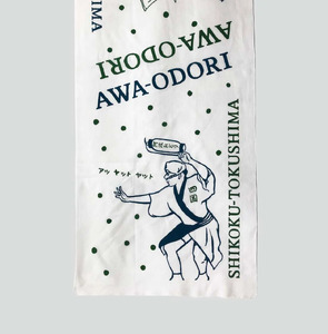 ご当地 手ぬぐい 阿波おどりてぬぐい 青 さかなやデザイン【阿波おどり】