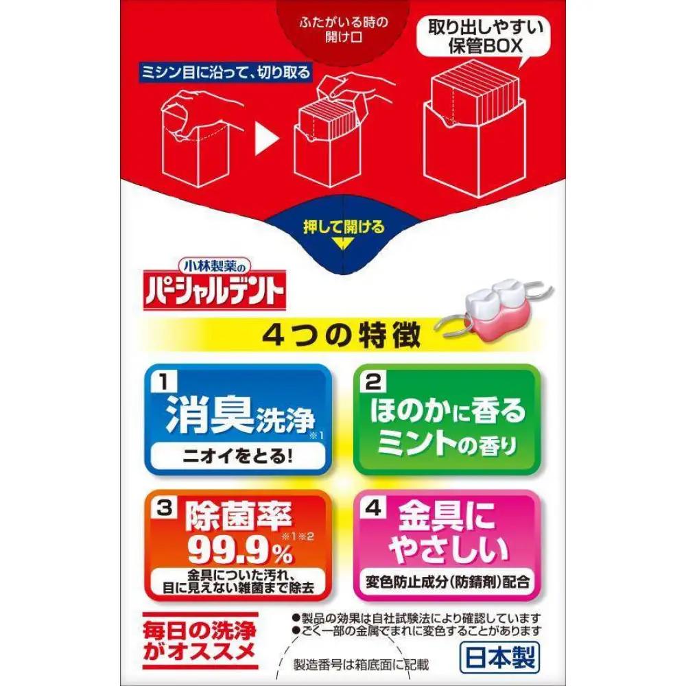 小林製薬のパーシャルデント108錠×3箱　入れ歯洗浄剤