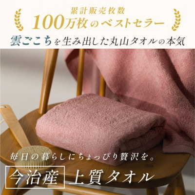 ふるさと納税限定 今治産 上質フェイスタオル 5枚セット(ピンク)【I003510FT5P】【1706788】