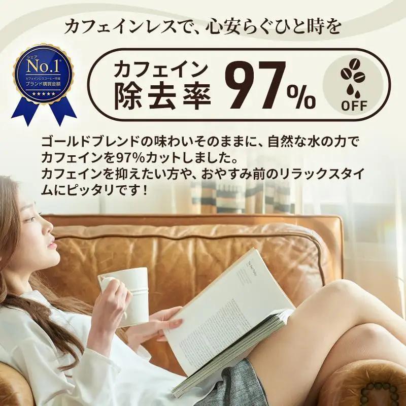 コーヒー ネスカフェ ゴールドブレンド 80g 2本 コーヒー