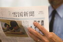 【ふるさと納税】雪国新聞　定期購読9か月（毎週金曜日発行）