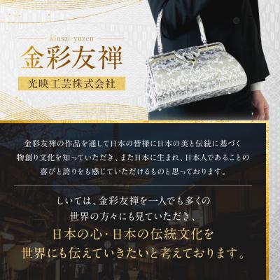 ふるさと納税 京都市 【光映工芸】京都発!伝統工芸品　京金彩和装バッグ プラチナ箔≪イタリアサラサ柄≫ |  | 01