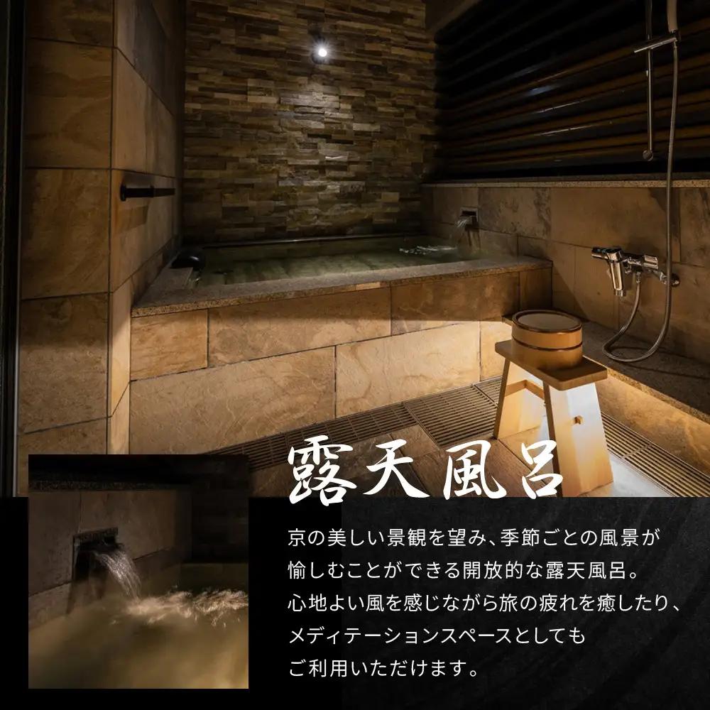 【東山 四季花木】平休日1泊朝食付ペア宿泊券《ジュニアスイート【忘筌】または【夕隠】》｜京都 スモールラグジュアリー 人気ホテル