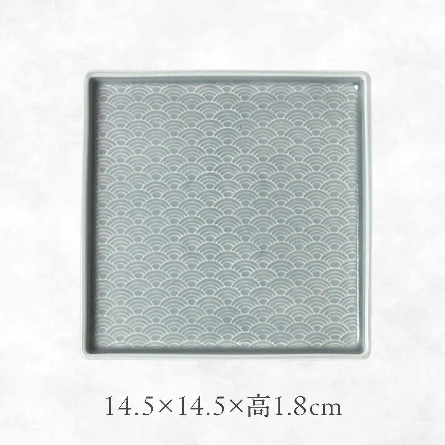【美濃焼】 吉祥 14.5角皿 青海波 2枚セット 瑞浪市 / JS企画 小田陶器  陶器 食器 お皿 皿  お皿 角皿 取り皿[AZAZ331]