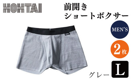 【包帯パンツ】 メンズ 前開きショートボクサー グレー Lサイズ　2枚