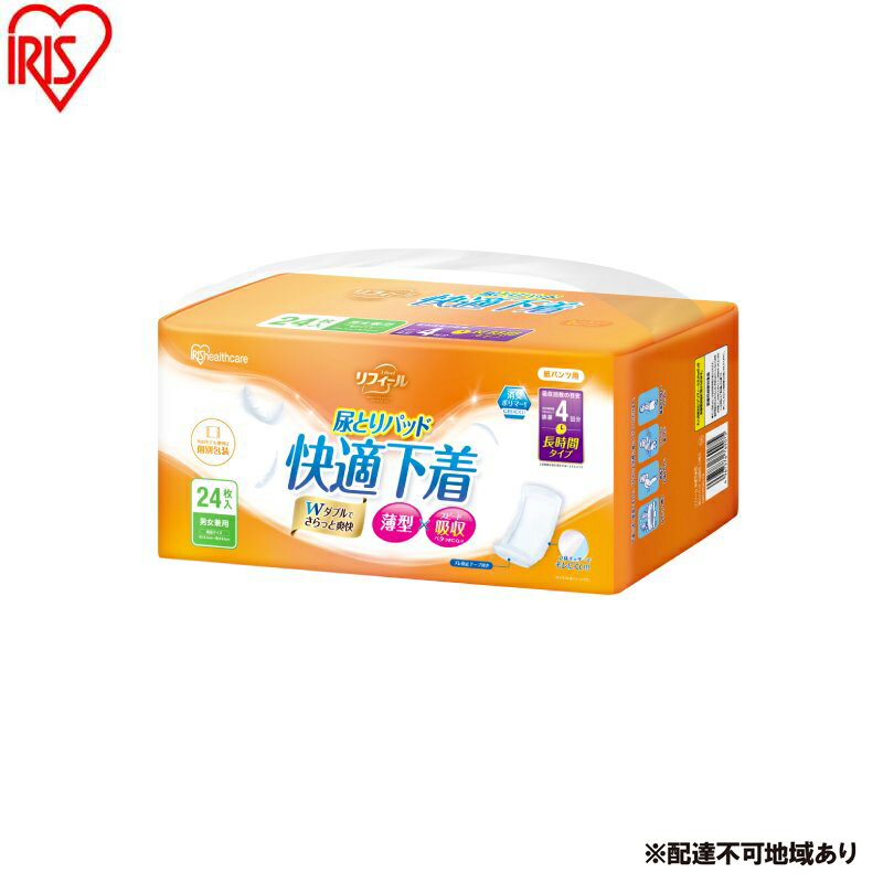 【ふるさと納税】【24枚入り×2パック】大人用 パッド リフィール 快適下着用 尿とりパッド 4回吸収 24枚入 NAD-PD42-24 尿取りパッド 尿とりパッド 超薄型 スピード吸収 消臭 リハビリ 旅行 快適下着 リフィール アイリスオーヤマ