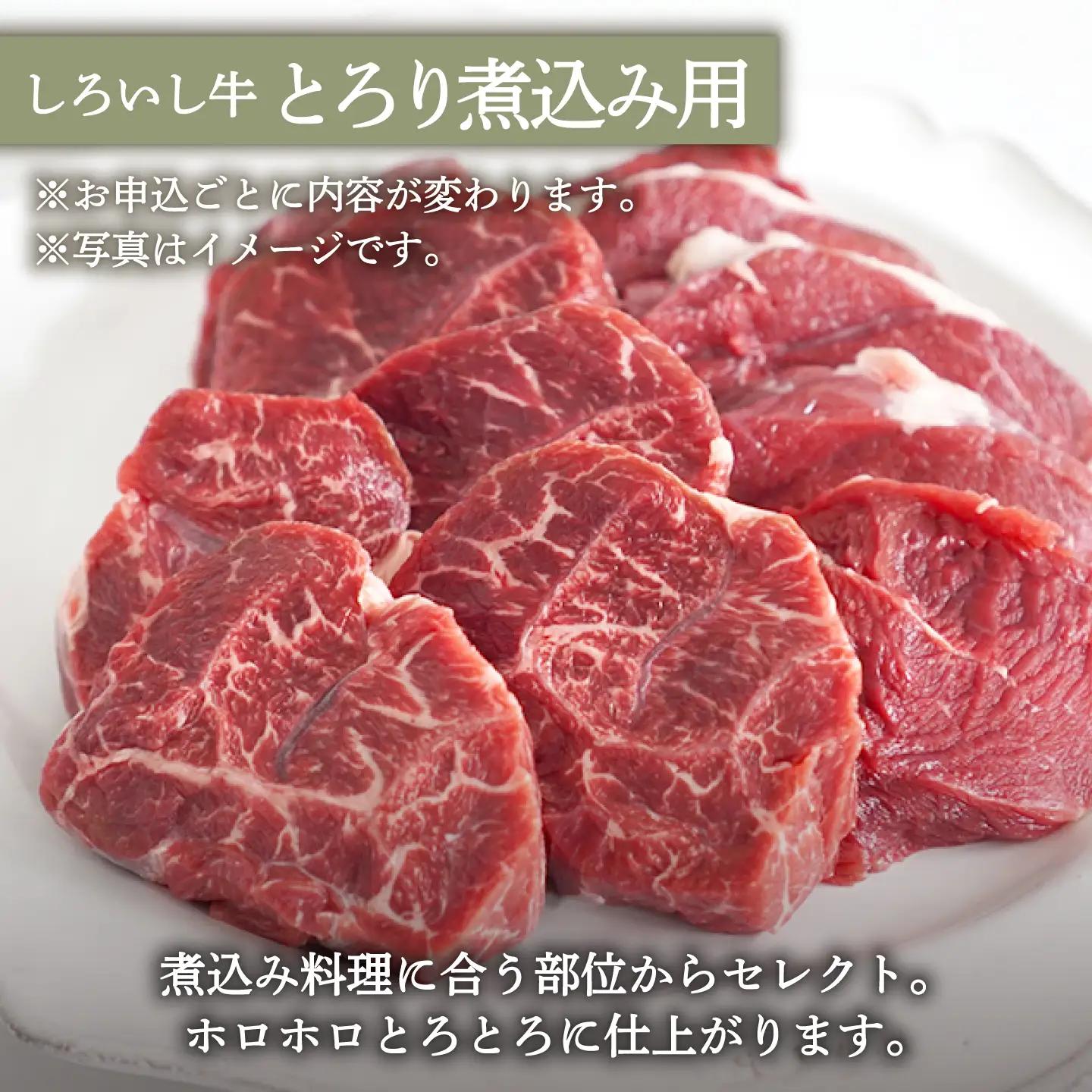 人気返礼品セット！手ごねハンバーグ 4個＆しろいし牛 とろり煮込み用 1kg 佐賀セントラル牧場 [IAH114]
