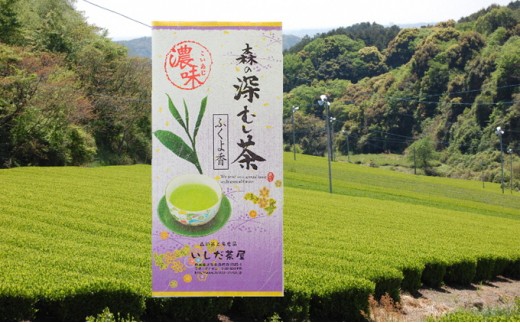 
上煎茶詰合せ100g×3袋（深山、ふくよ香、さえみどり）
