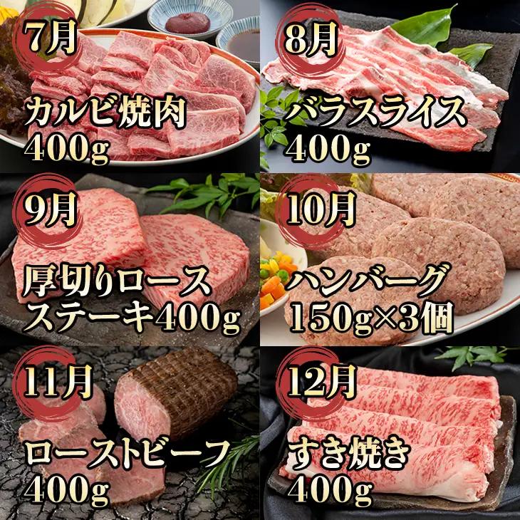 【定期便】 佐賀牛バラエティ毎月計12回 牛肉 定期便 Q216-002