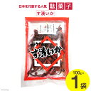 【ふるさと納税】駄菓子 す漬いか 85g×1袋 酢いか お菓子 おやつ おつまみ / 道の駅とよとみ / 山梨県 中央市