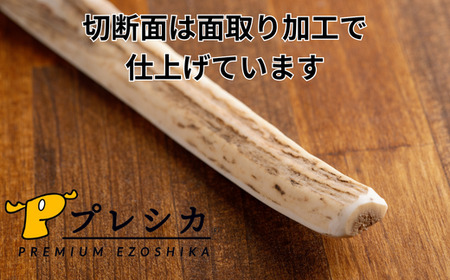 プレシカ　鹿の角　Sサイズ　（15センチ半割り１本）/006-42325-a01Z　ペット ペット ペット ペット ペット ペット ペット ペット 